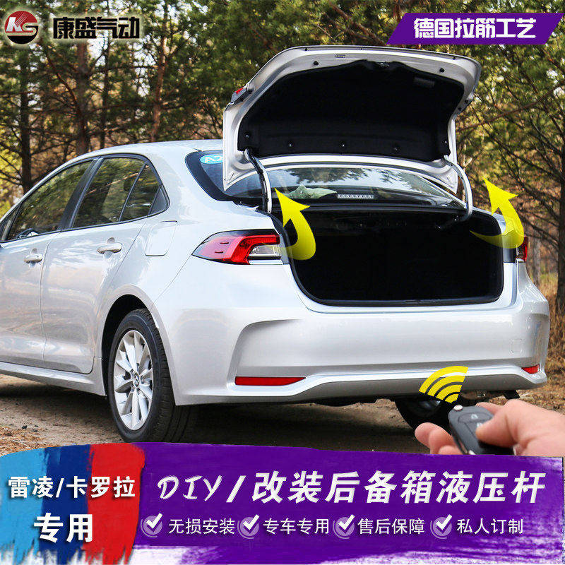 适用于丰田新卡罗拉 亚洲狮改装后备箱液压杆雷凌引擎盖撑杆配件