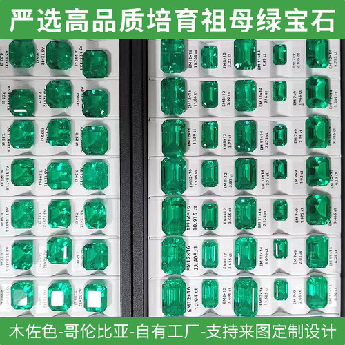 膏品质培育祖母绿媲美天然