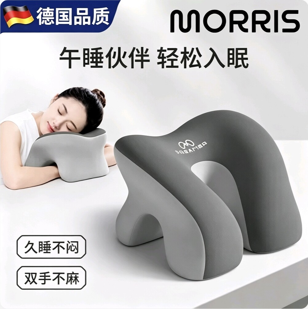 Morris德国办公室夏季趴睡枕小学生专用午休神器儿童趴趴枕抱枕