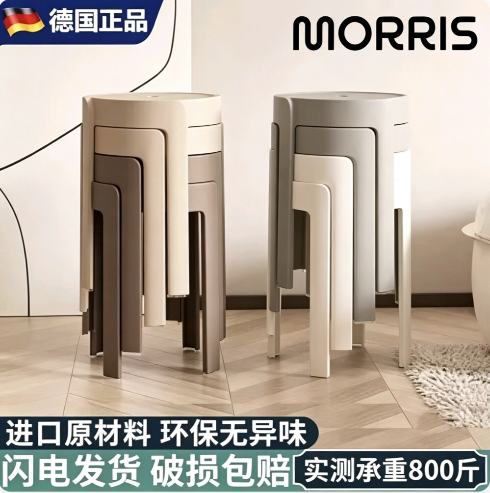 德国进口塑料凳子加厚家用特厚