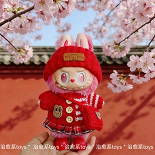 labubu第一代三代欢乐圣诞节娃衣新年套装拉布布拜年服新款毛衣服