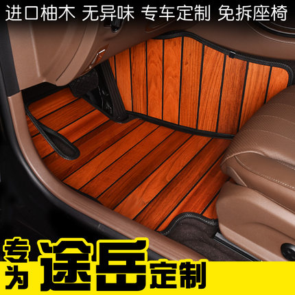 上汽大众途岳专用实木汽车脚垫柚木地板2019款内饰改装专车定制