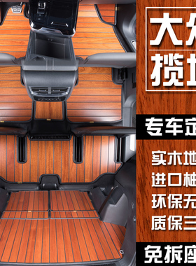 2021款大众揽境专用实木汽车脚垫柚木地板内饰改装咖黄色67六七座