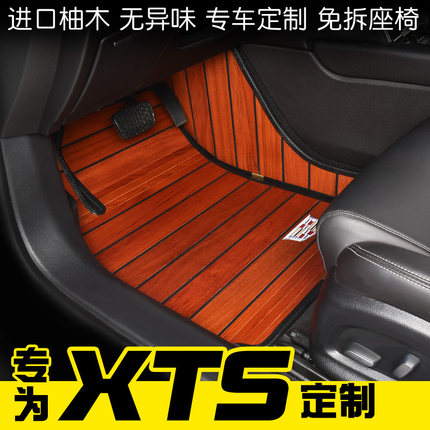 凯迪拉克XTS专用实木汽车脚垫柚木地板20134567款内饰改装定制