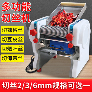 电动切丝机家用多功能细丝辣椒丝豆腐丝烟丝豆腐皮陈皮自动切丝机