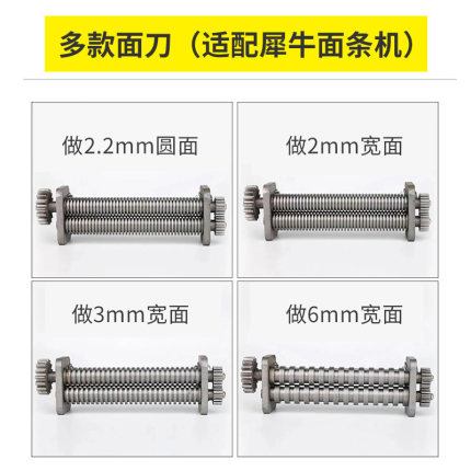 150型犀牛牌面条机专用扁刀圆刀不通用其它品牌