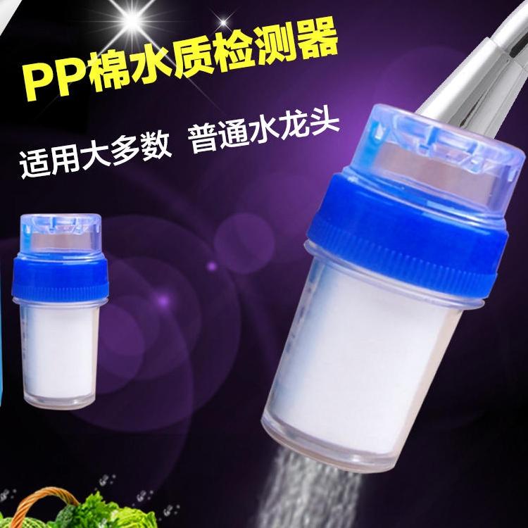 包邮6只水质检测器+30个PP棉滤芯自来水水龙头过滤器净水套装净化