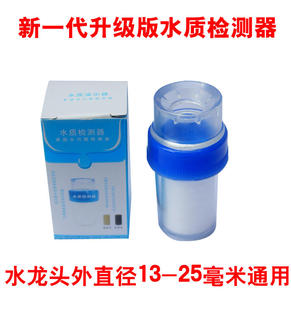 厂家直销家用水质检测器PP棉滤芯厨房水龙头过滤器嘴净水配件净化