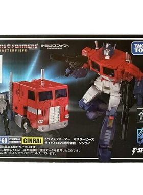 变形金刚 TAKARA TOMY 大师级 MP-60 MP60 仁莱 擎天柱 隐者战士