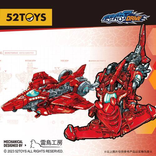 52TOYS清道夫鲨鱼变形玩具