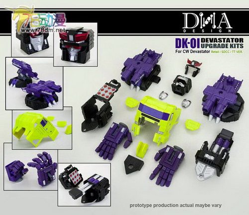 DNA泰坦级IDW大力神配件包DK-01