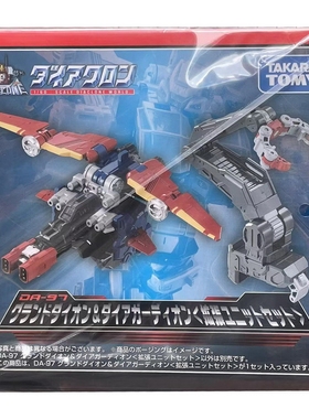 TAKARA TOMY 戴亚克隆 DA-97 DA-93最终形态配件包 DA-95吊臂