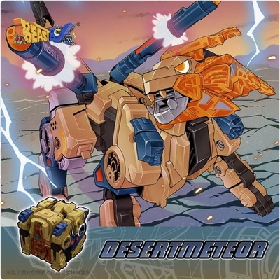 52TOYS沙漠流星狮子变形玩具