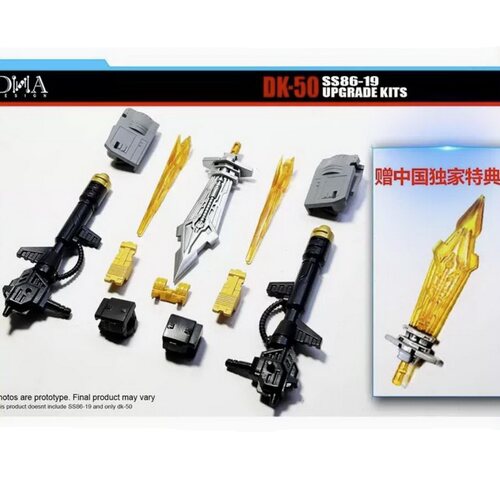 DNA机器恐龙SS86嚎叫DK-50配件包