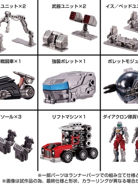 TAKARA TOMY 戴亚克隆 TM09 战术突击者 战术基地补充配件套装