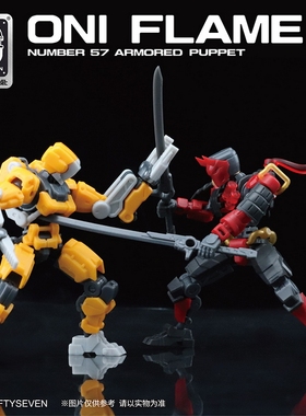 FIFTYSEVEN No.57 傀甲小队 鬼火 工业三式 1/24 拼装模型 带特典
