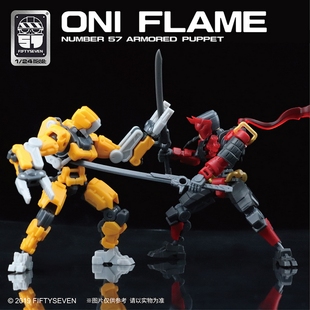 FIFTYSEVEN No.57 傀甲小队 鬼火 工业三式 1/24 拼装模型 带特典