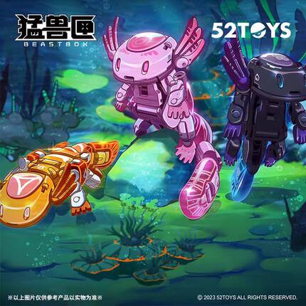 变形玩具 52TOYS 猛兽匣 蝾螈 六角恐龙 小气包 回火 游星 模型