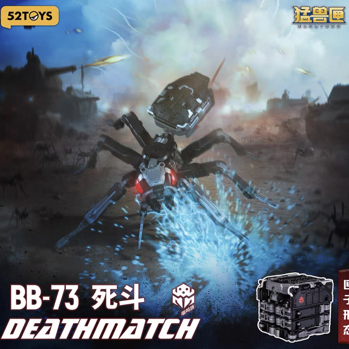 52TOYS猛兽匣死斗蚂蚁变形玩具