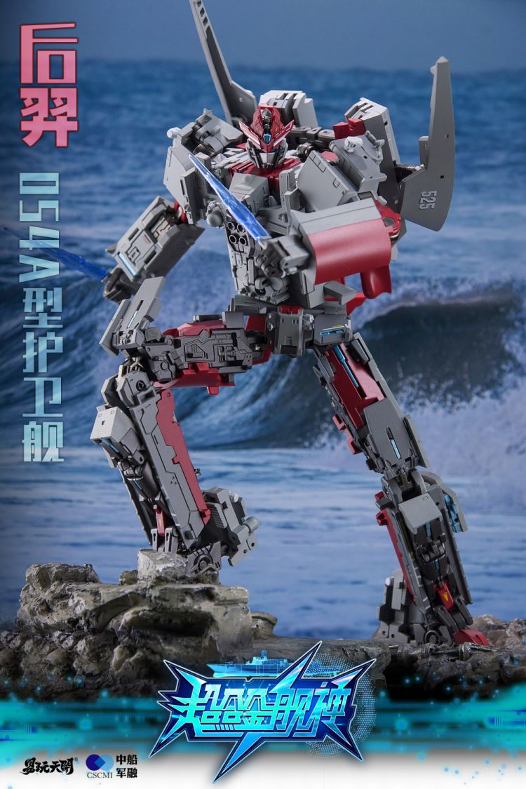 易玩天开超合金舰神后羿变形玩具