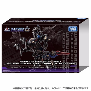 TAKARA TOMY 戴亚克隆 DA110 DA-111 瓦鲁达地狱咆哮犬暗黑巨甲兵