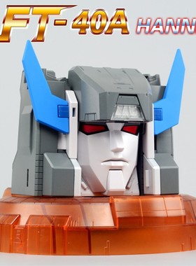 变形玩具 FansToys FT40 巨无霸 福特 FT-40A 大头 HANNIBAL