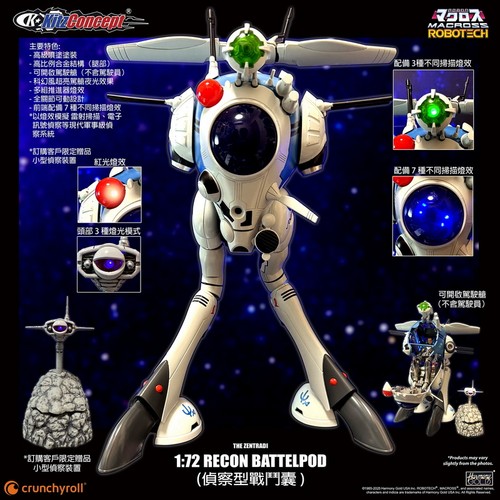 KCConcept天顶星战斗囊侦查型