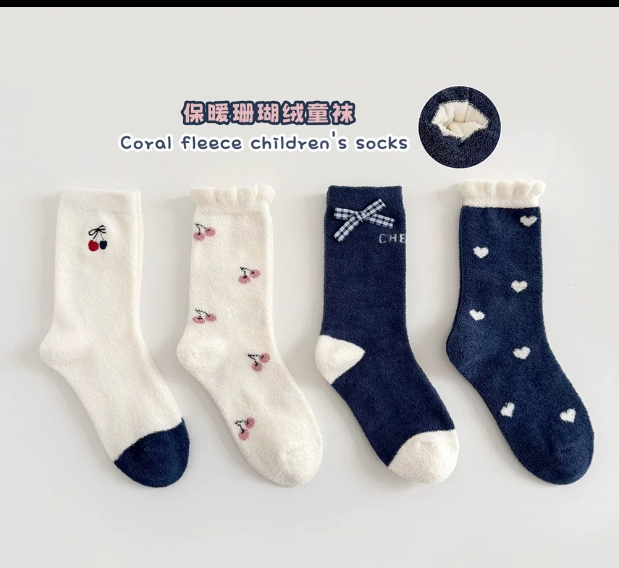米若克儿童袜子冬款短袜笑脸加厚珊瑚绒地毯袜男女童中筒袜