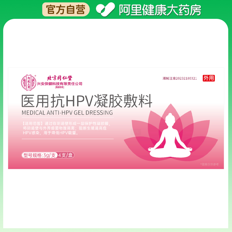 【女性专研NO.I】告别尿道炎