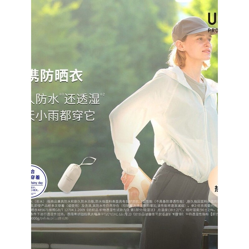 女装便携式防紫外线连帽外套/防晒衣服26春夏新款485671
