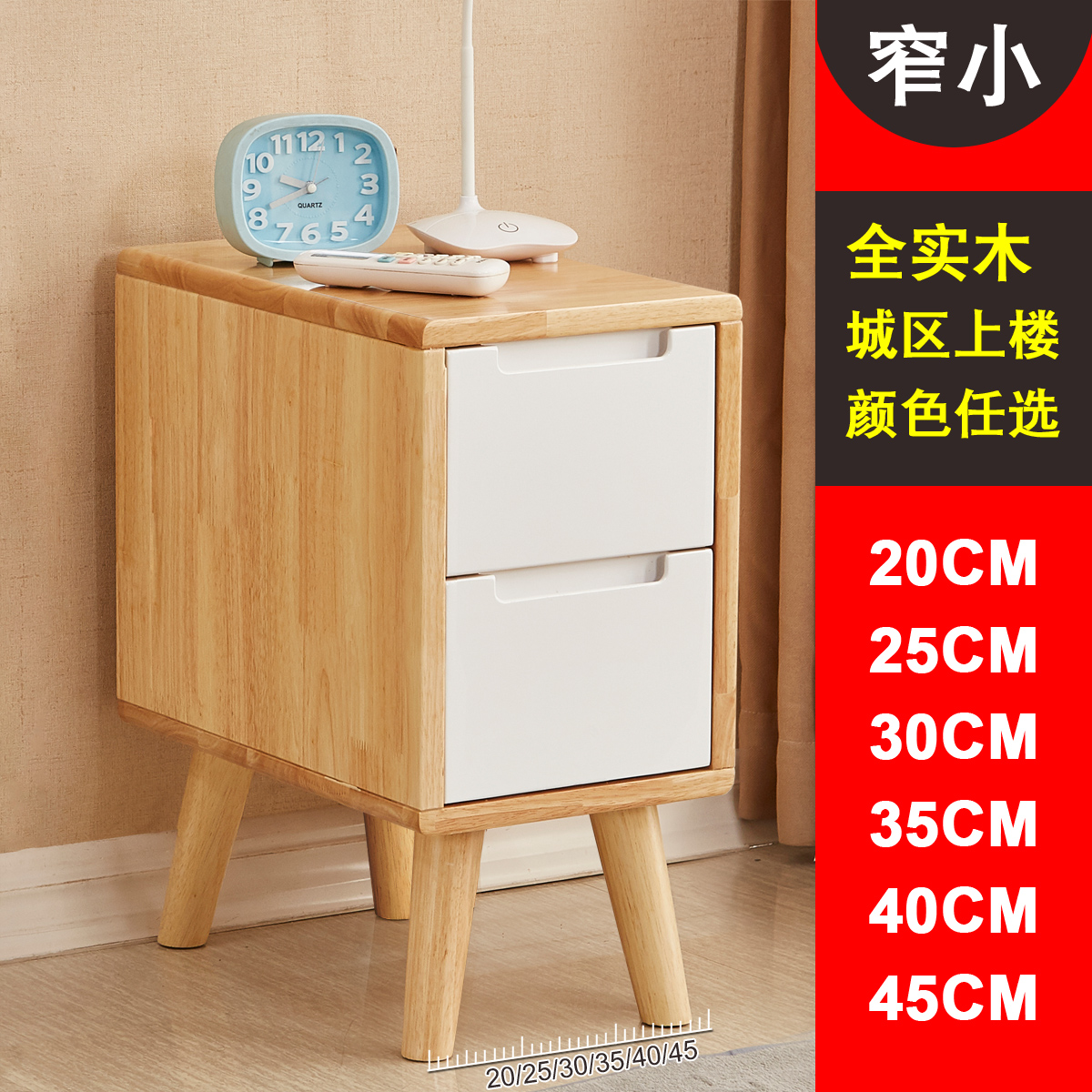 简易小户型全实木小型30cm床头柜