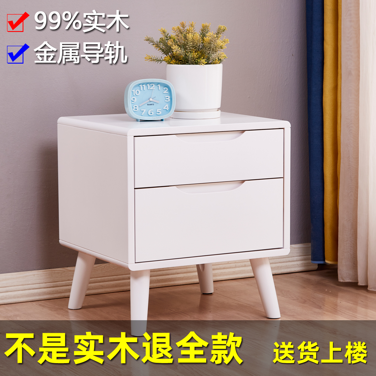 全实木北欧简易床头柜白色45公分