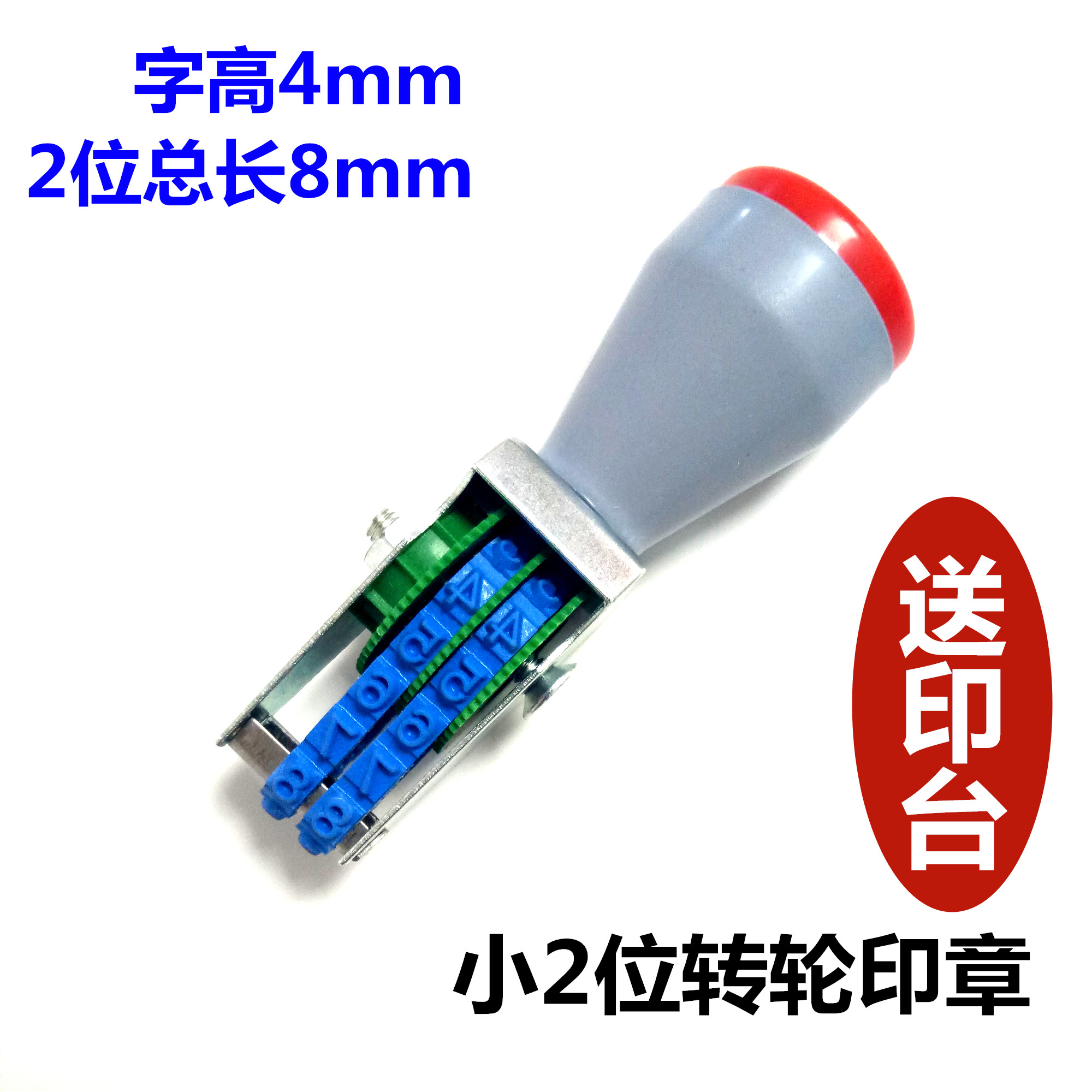 小2位数字转轮号码印章打价格档案编号归档两位可调页码器字高4mm