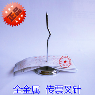 传票叉票据插针收纳针单据叉针发票饭票收集座整理夹财务办公用品