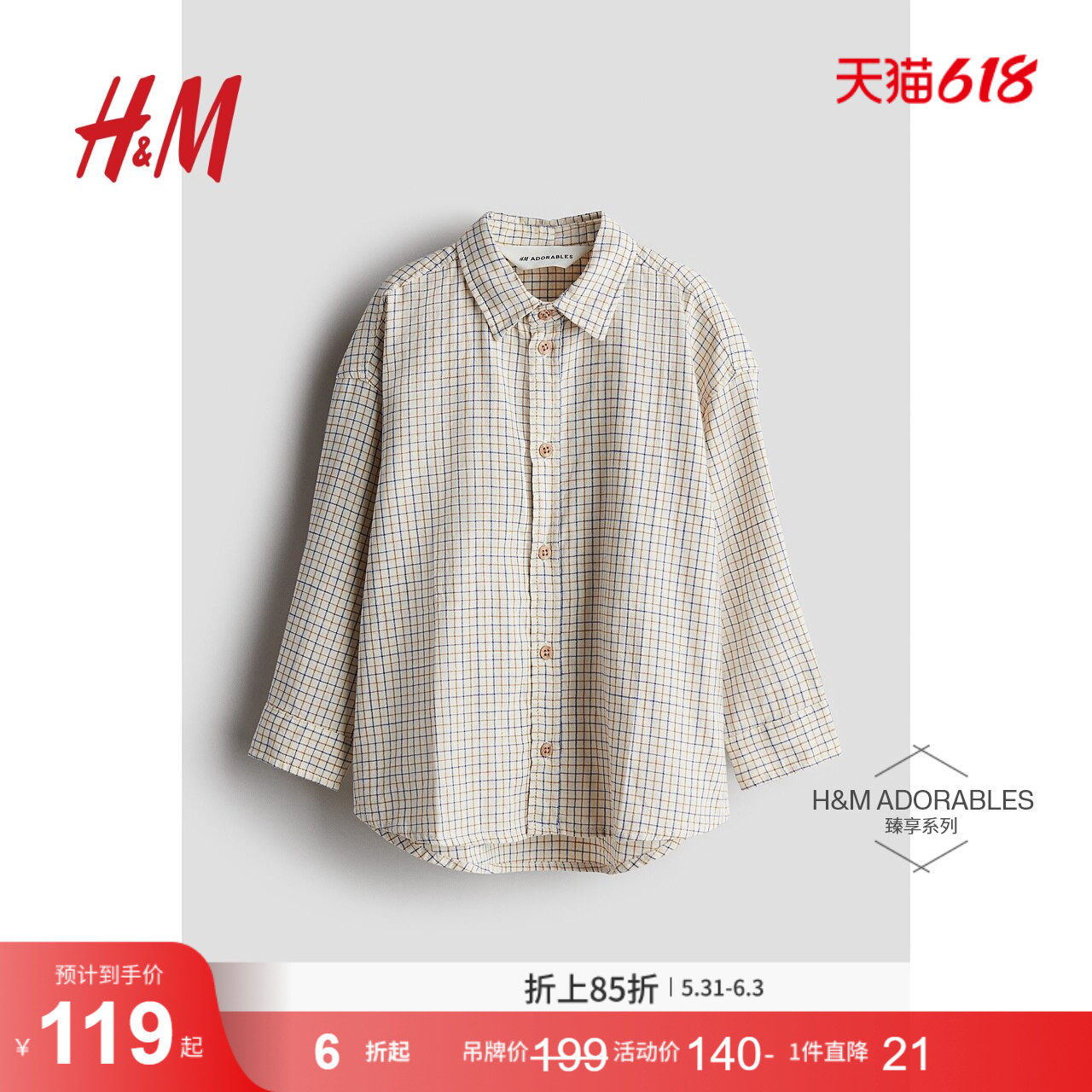 HM童装儿童男童衬衫夏季儿童舒适时尚简约棉质衬衫1231064