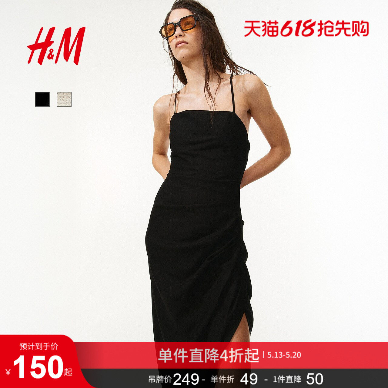 HM女装连衣裙夏季细吊带连衣裙垂坠亚麻混纺露背裙度假裙12839
