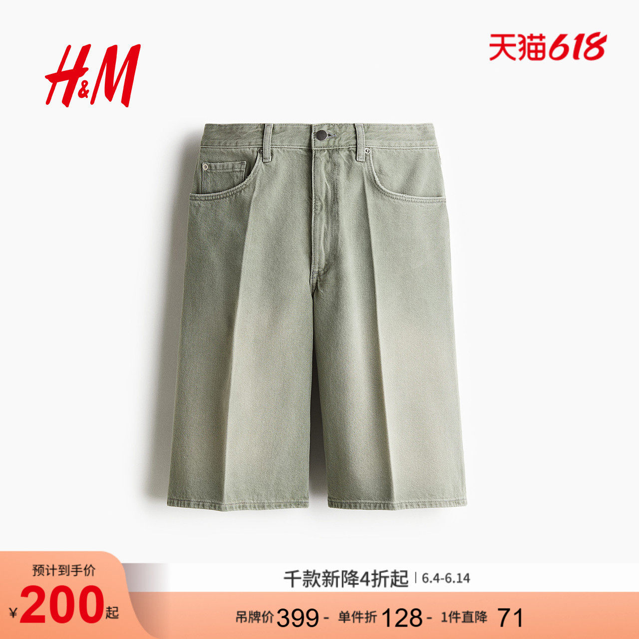 HM女装牛仔裤夏季直筒百慕大美式风五分牛仔裤短裤1292119