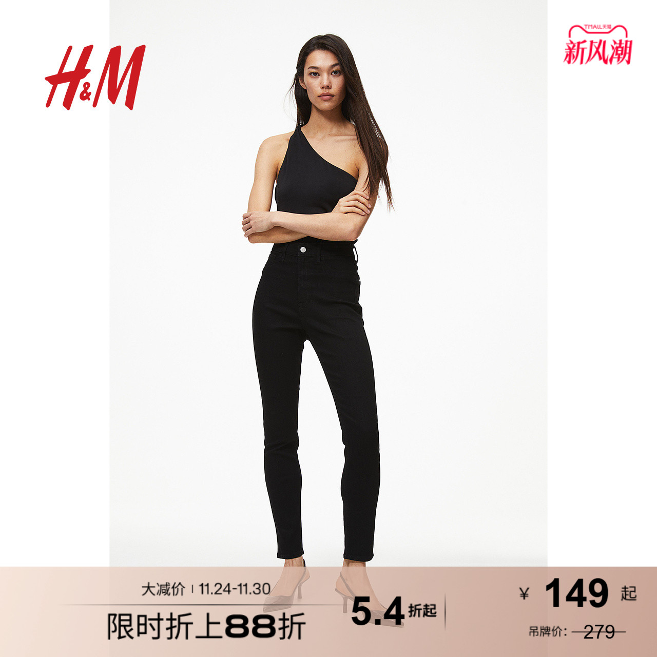 HM女装牛仔裤秋季时尚加高腰及踝修身打底长裤1152457
