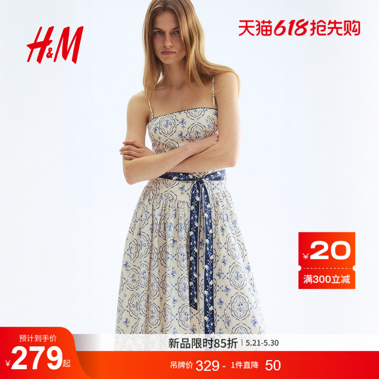 HM女装连衣裙2026夏季新款细吊带海洋度假风系收腰连身裙1319991