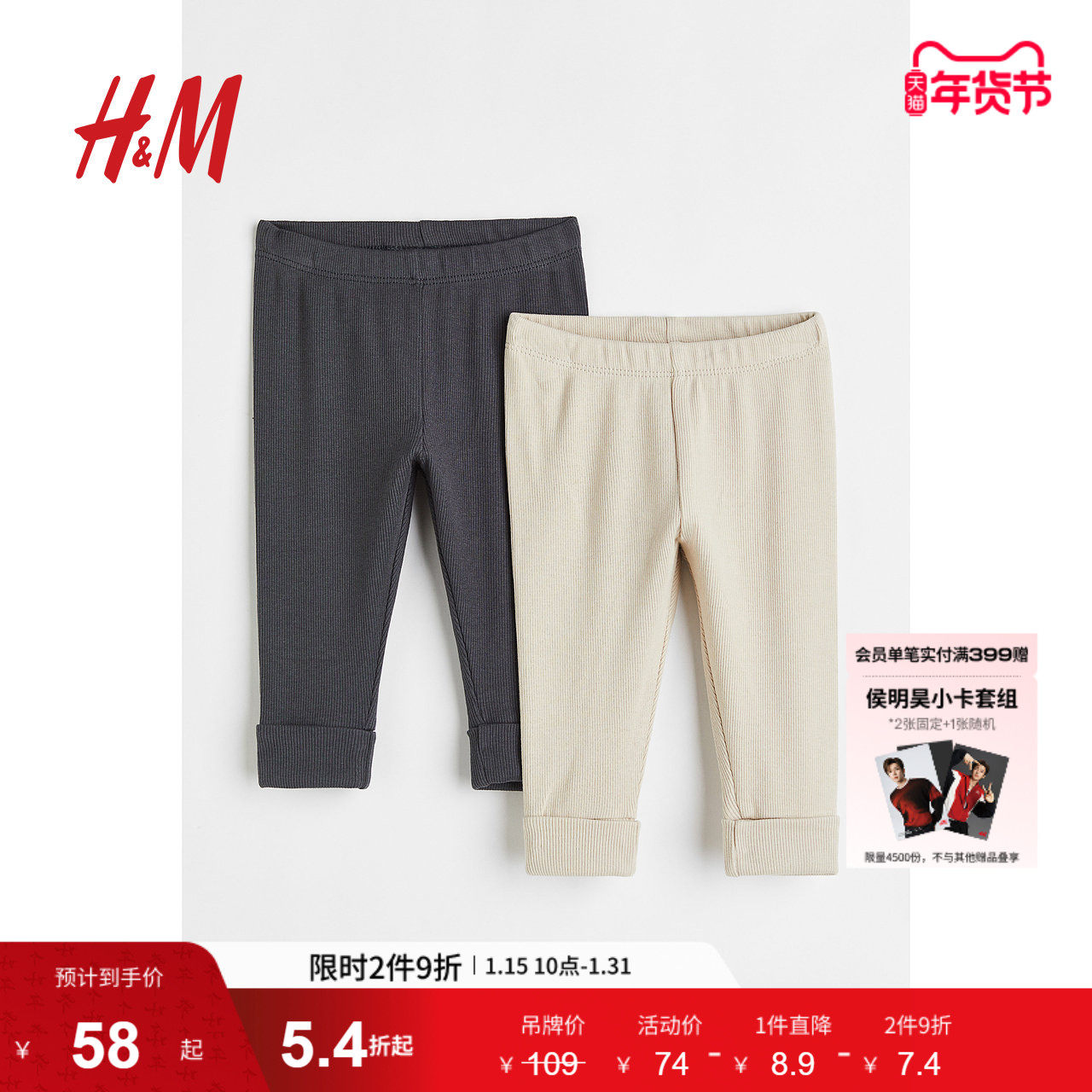 HM童装女婴裤子2条装罗纹可调式可爱休闲柔软长裤打底裤1107148,童装/婴儿装/亲子装,裤子,淘宝优惠券,粉丝福利购,淘宝优惠卷