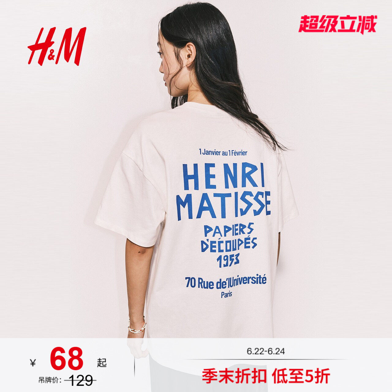HM女装T恤2026夏季新款悠然夏日风时尚气质大廓形印花T恤12