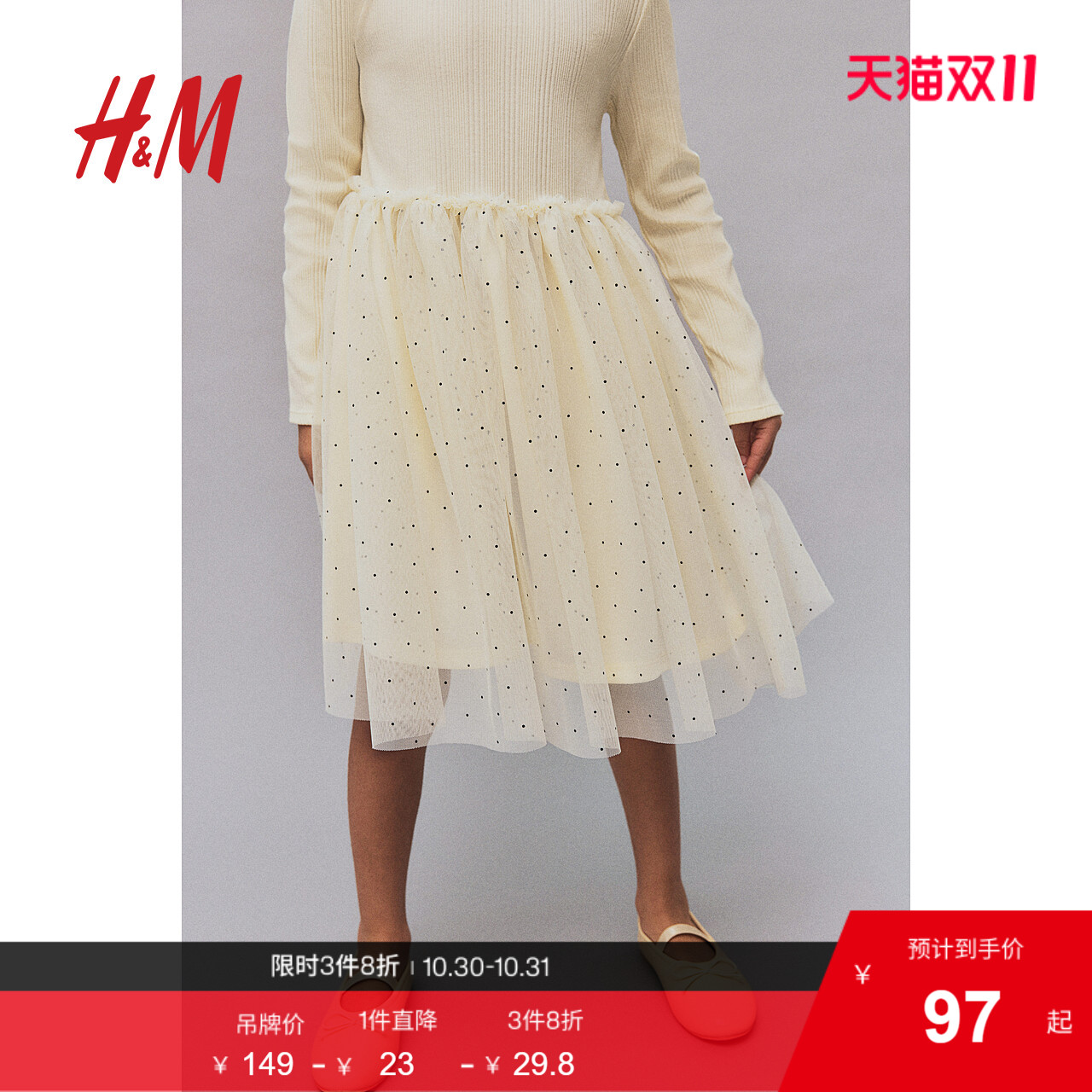 HM2025年秋新款童装儿童女童柔软罗纹棉质针织薄纱连衣裙1270508