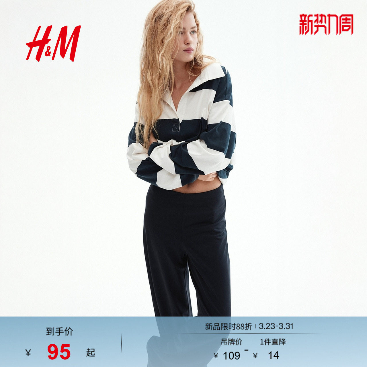 HM女装休闲裤春季时尚潮流舒适柔软汗布阔腿裤1261501