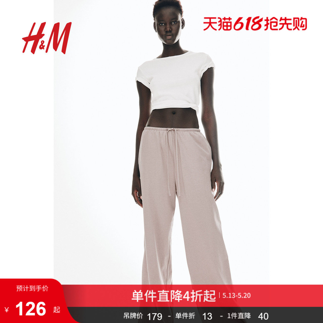 HM女装休闲裤夏季棉质直筒宽松休闲抽绳设计长裤1270859