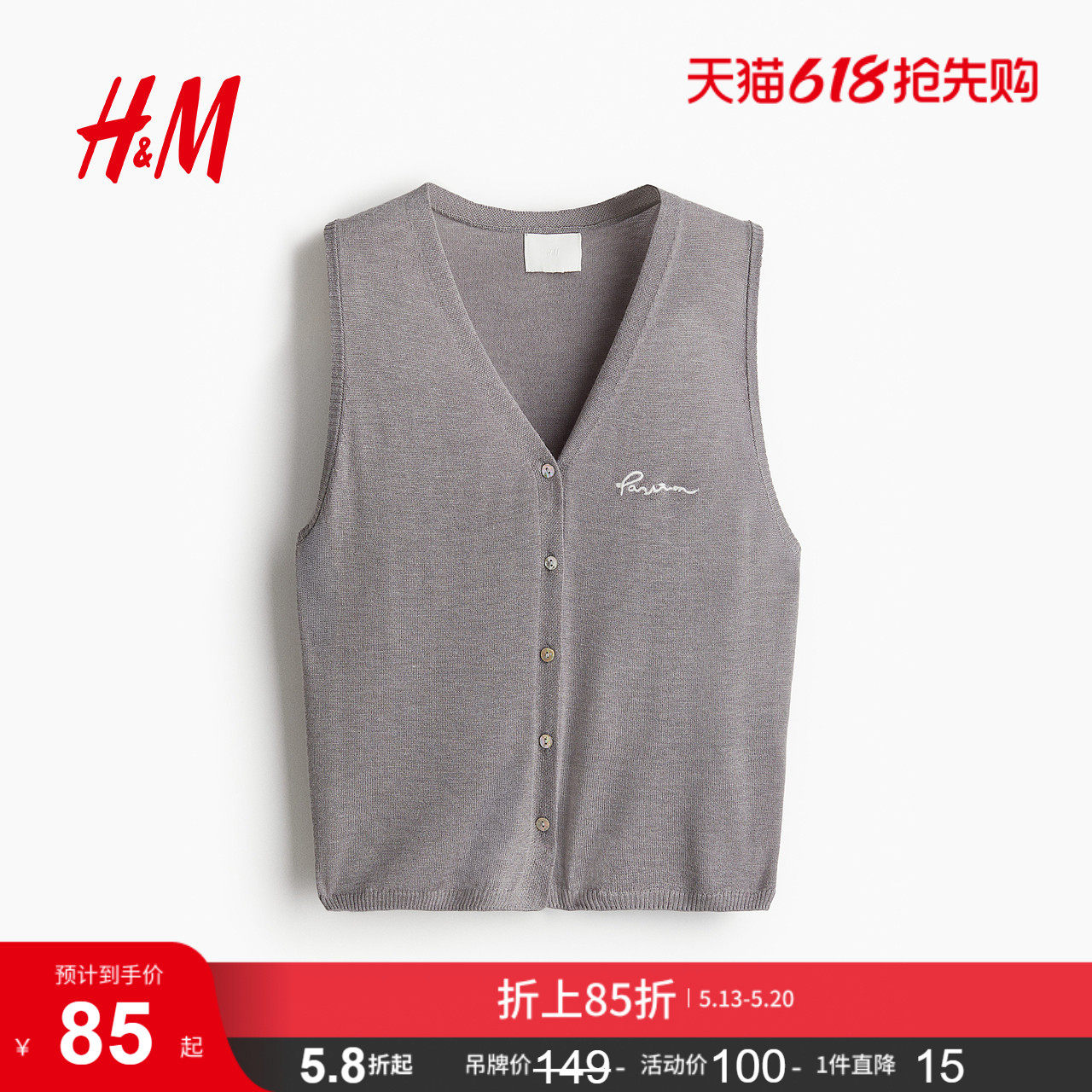 HM女士马甲夏季细密针织马夹1296195