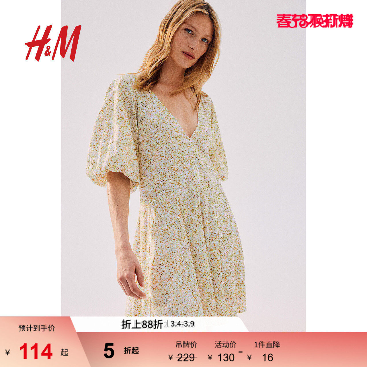 HM女装连衣裙春季印花吊带柔软V领灯笼袖百褶度假风沙滩裙1231783