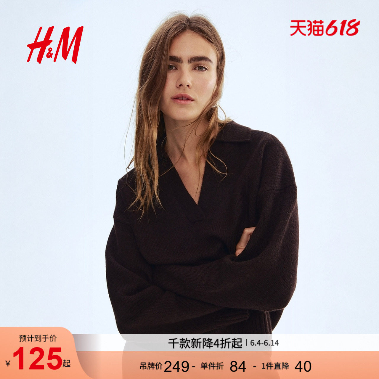 HM女装针织衫V领内搭复古条纹上衣套头衫1093199