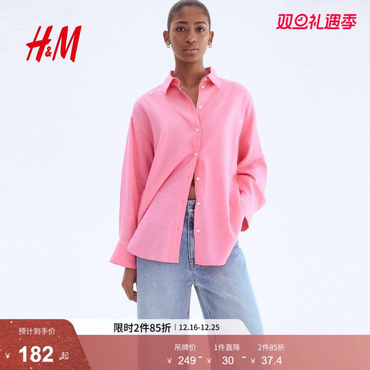 HM女装衬衫2025年冬季新款气质通勤亚麻混纺宽松长袖衬衣128