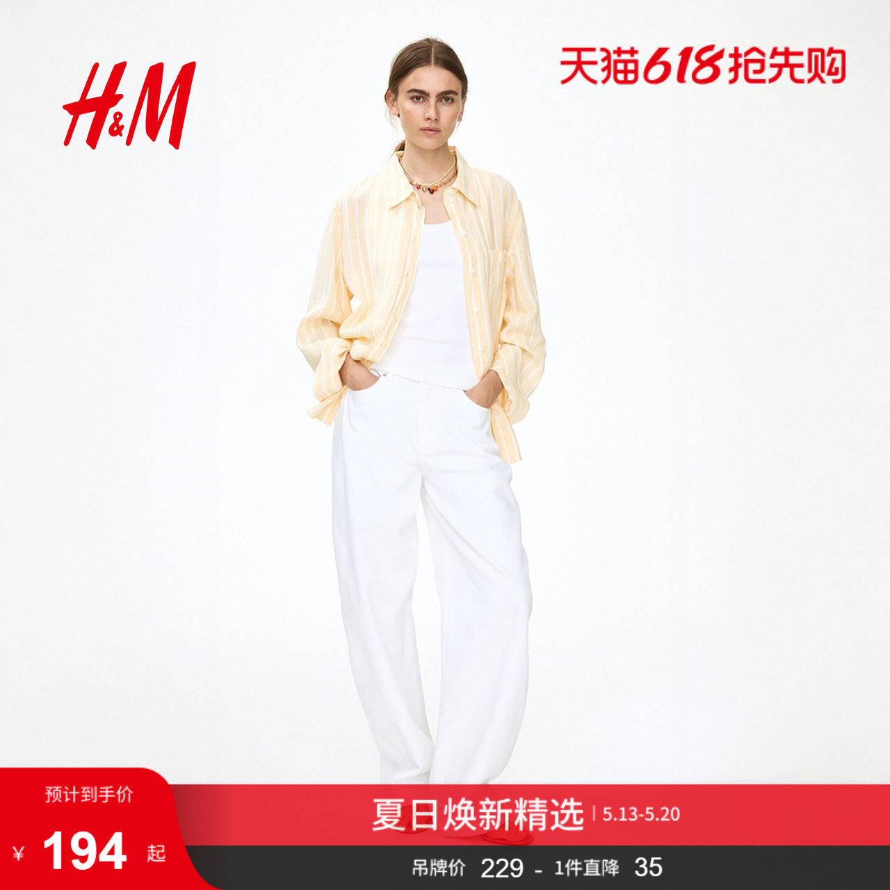 HM女装衬衫2026夏季新款通勤时尚气质柔软亚麻混纺衬衫1213