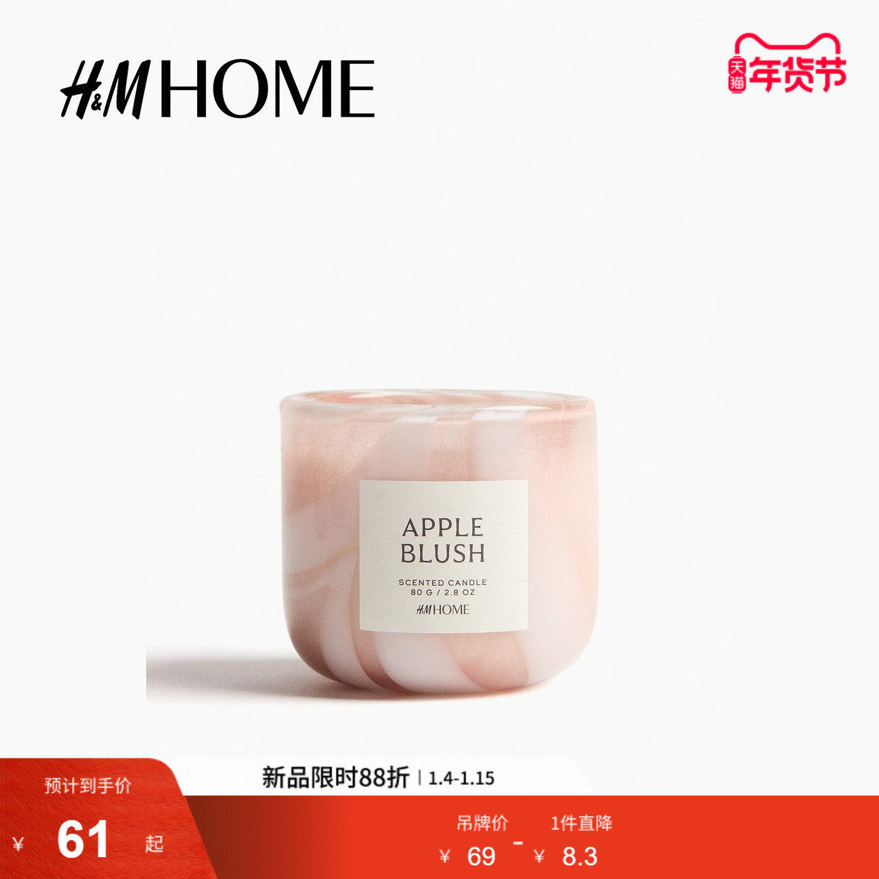 HM HOME2026春季新款带玻璃烛台香薰蜡烛1218997